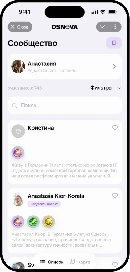 Сообщество